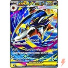 Mega Sharpedo EX