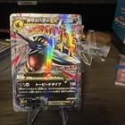 Mega Sharpedo EX