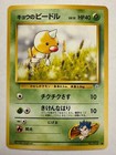 Koga's Weedle