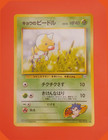 Koga's Weedle