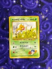 Koga's Weedle