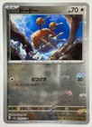 Doduo