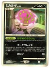 Spiritomb