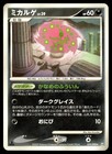 Spiritomb
