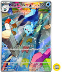 Dewott