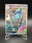 Dewott
