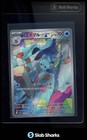 Dewott