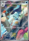 Dewott