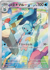 Dewott