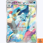 Dewott