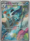 Dewott