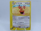 Dodrio