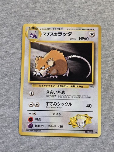 Lt. Surge's Raticate