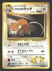 Lt. Surge's Raticate
