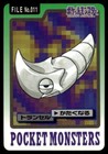 Metapod