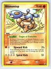 Hitmontop