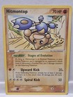 Hitmontop