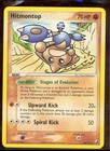 Hitmontop