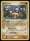 Hitmontop