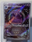 Mismagius