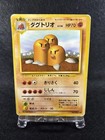 Dugtrio