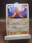 Dugtrio