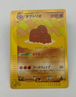Dugtrio