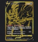 Zacian V