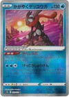 Radiant Greninja