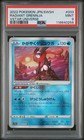 Radiant Greninja