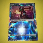 Radiant Greninja