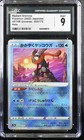 Radiant Greninja