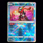 Radiant Greninja