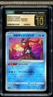 Radiant Greninja