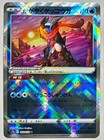 Radiant Greninja
