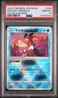 Radiant Greninja