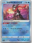 Radiant Greninja