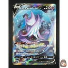Galarian Articuno V
