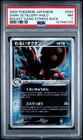 Dark Octillery