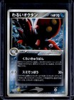 Dark Octillery