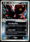Dark Octillery