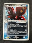 Dark Octillery