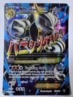 M Mewtwo EX