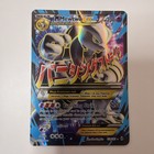 M Mewtwo EX