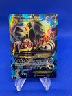 M Mewtwo EX