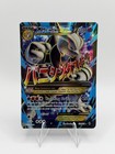 M Mewtwo EX