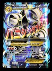 M Mewtwo EX