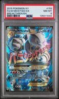 M Mewtwo EX