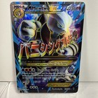 M Mewtwo EX