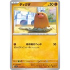 Diglett